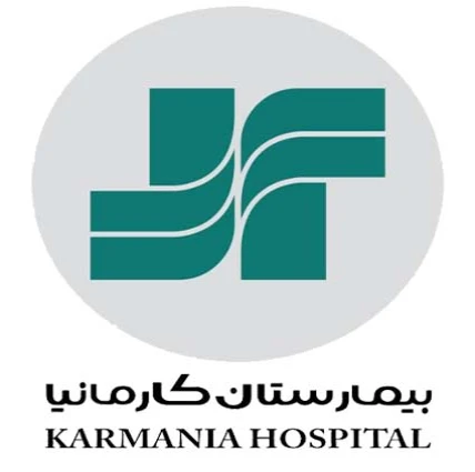 بیمارستان کارمانیا